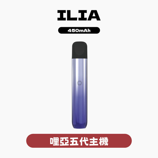 ILIA 哩亞主機五代