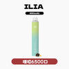 ILIA 哩亞 抛棄式 6500口