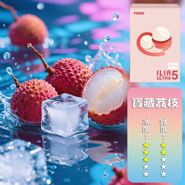 ILIA哩亞五代煙彈【訂購4盒送一隻五代主機(顏色隨機)】