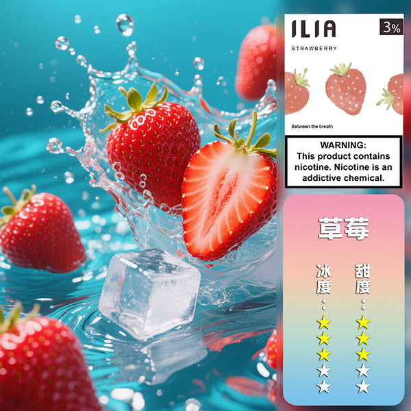 ILIA 哩亞 煙彈一代