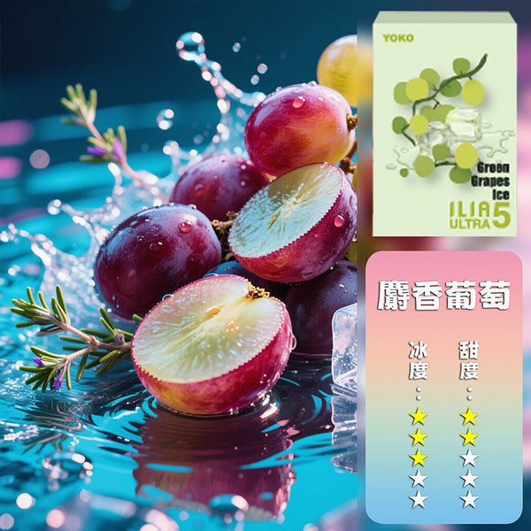 ILIA哩亞五代煙彈【訂購4盒送一隻五代主機(顏色隨機)】