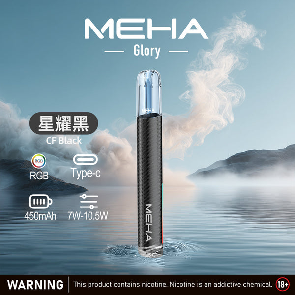 MEHA 魅嗨 一代主機星耀版