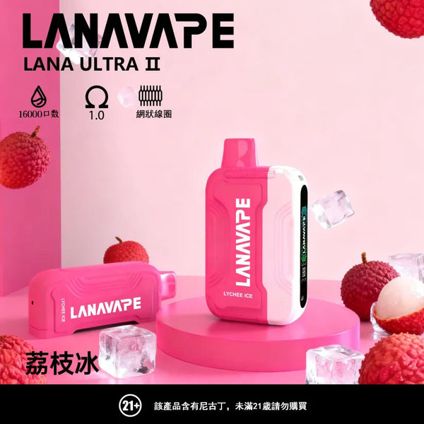 LANA 抛棄式 16000口(Lana Ultra)【買三個煙彈送一主機】注意:主機煙彈一起購買才能使用