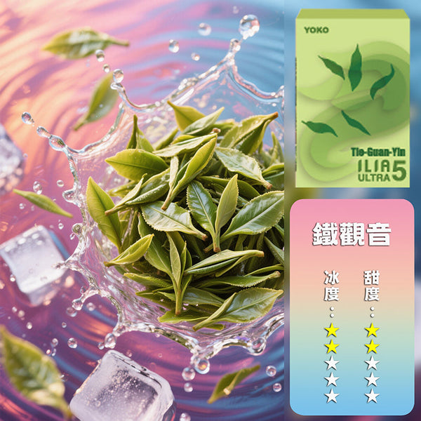 ILIA哩亞五代煙彈【訂購4盒送一隻五代主機(顏色隨機)】