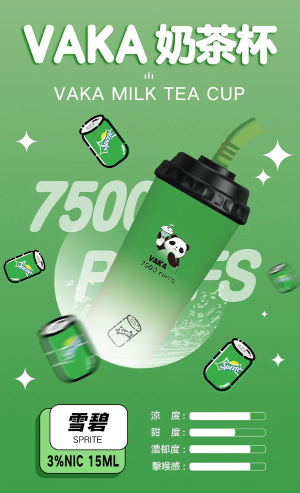 VAKA奶茶杯 抛棄式 7500口 (hp2)