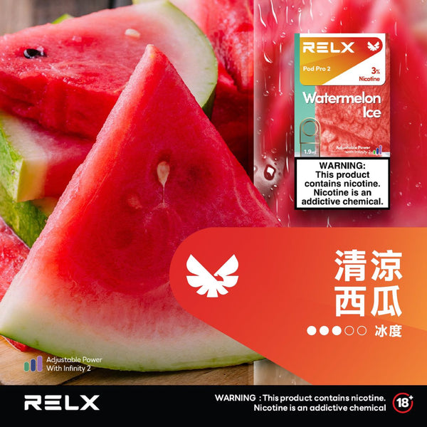 RELX 悅刻 六代煙彈(一盒3顆)【訂購5盒送1隻五代主機,聯係LINE客服挑選主機】h2y2
