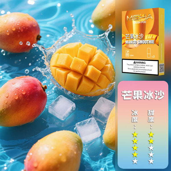 MEHA 魅嗨 五代煙彈【訂購五盒煙彈送一隻五代方形主機(隨機顏色)】