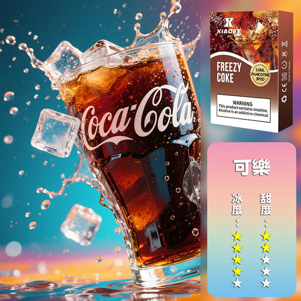 XIAOKE 梟客一代煙彈【訂購5盒送1盒,口味隨機】