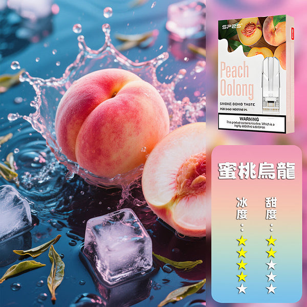 SP2S思博瑞 一代煙彈