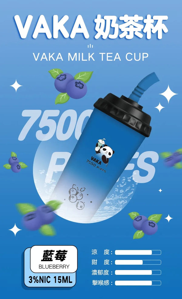 VAKA奶茶杯 抛棄式 7500口 (hp2)