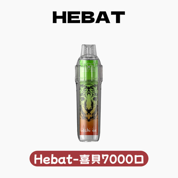 Hebat喜貝拋棄式一次性7000口