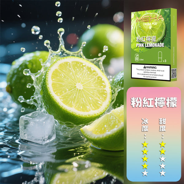 MEHA 魅嗨 五代煙彈【訂購五盒煙彈送一隻五代方形主機(隨機顏色)】