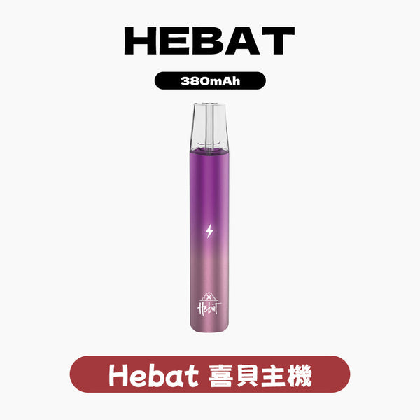 HEBAT 喜貝主機(hp2)