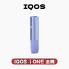 IQOS ILUMA i ONE主機(加熱煙)