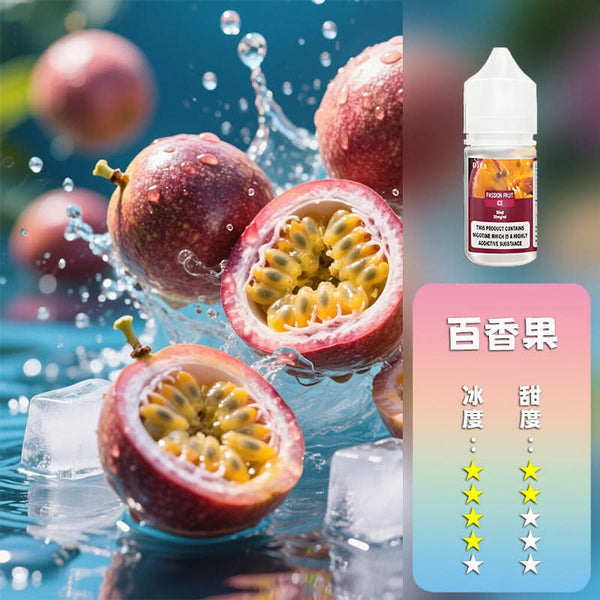 煙油DIYA 叮啞 煙油