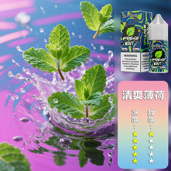 煙油SP2S 煙油 套裝通用