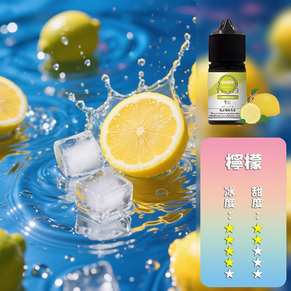 煙油ILIA 哩亞 煙油