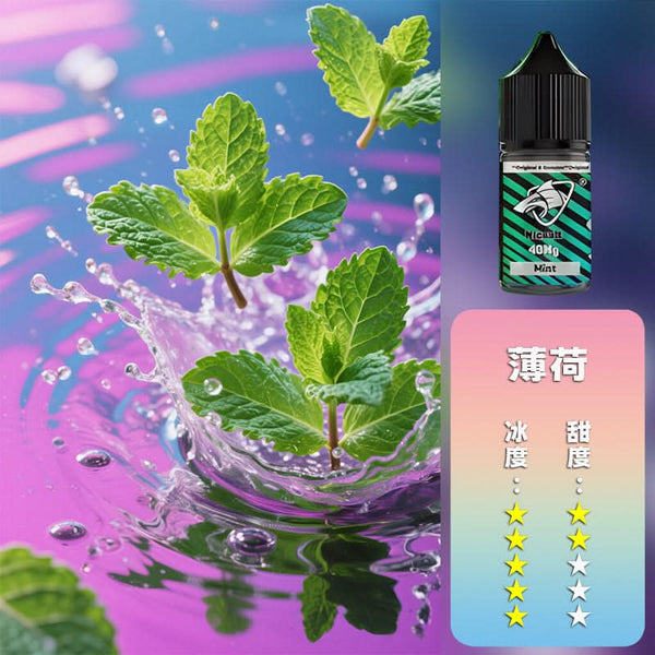 煙油SALTSHAQ 鯊克煙油