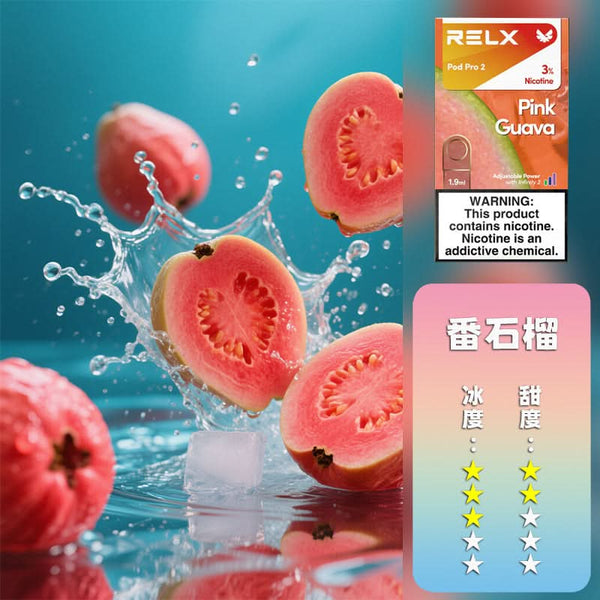 煙彈RELX 悅刻 六代煙彈(一盒3顆）h2y2