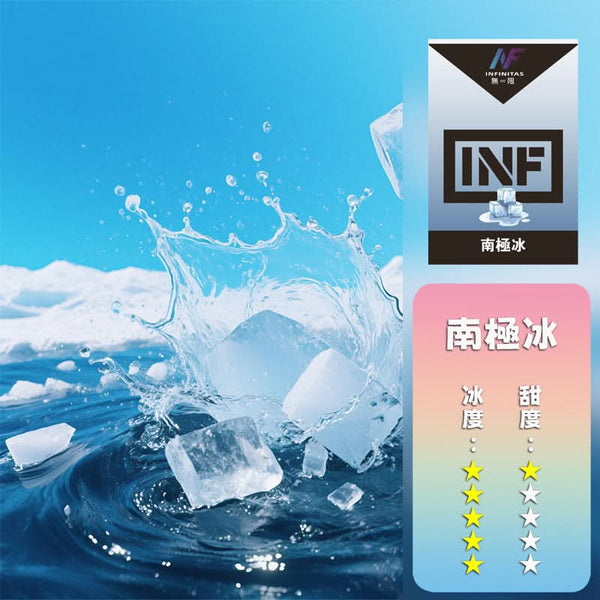 煙彈INF 無限 一代煙彈