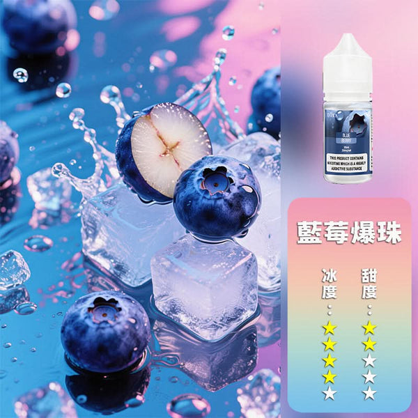 煙油DIYA 叮啞 煙油