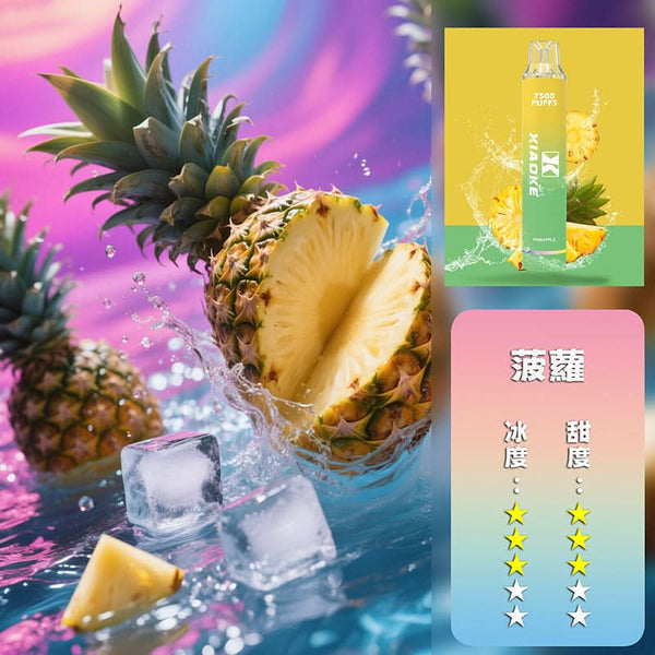 抛棄式XIAOKE 梟客抛棄式 7500口