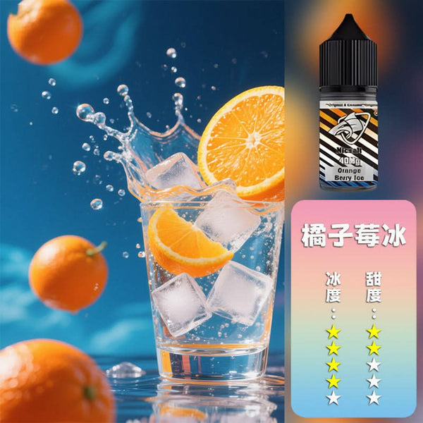 煙油SALTSHAQ 鯊克煙油