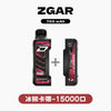 Zgar 冰熊卡帶15000口拋棄式，大電池續航＋可調節功率【提示您：第一次請記得購買主機，否則無法使用】