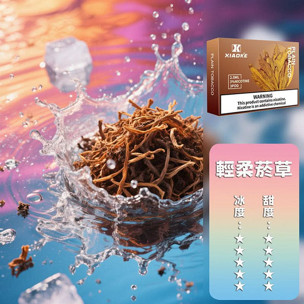 煙彈XIAOKE 梟客五代煙彈