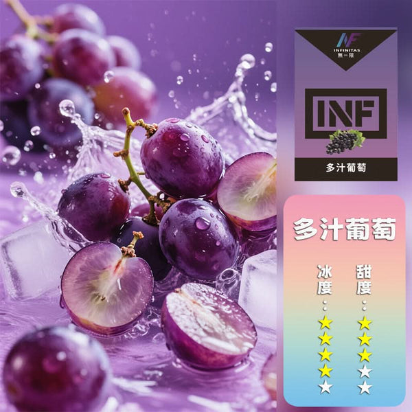 煙彈INF 無限 一代煙彈