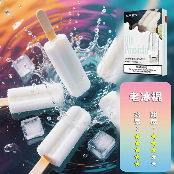 煙彈SP2S思博瑞 一代煙彈