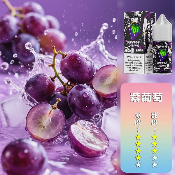 煙油SP2S 煙油 套裝通用