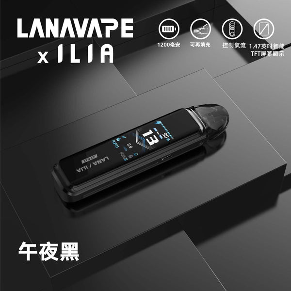 主機LANA/ILIA-JRT MAX套裝【註油式煙彈＋超長續航主機＋可控氣流大小＋液晶屏顯】
