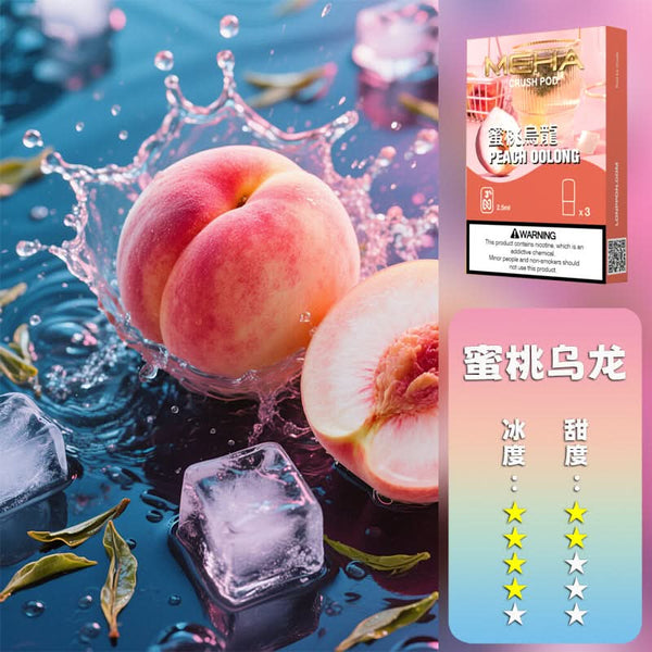 煙彈MEHA 魅嗨 五代煙彈