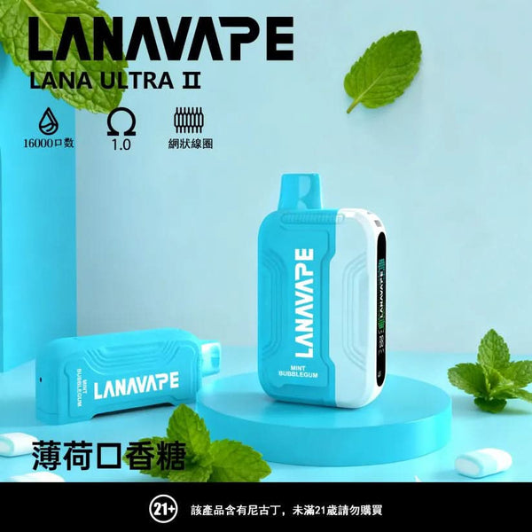 主機LANA 抛棄式 16000口（Lana Ultra）【買三個煙彈送一主機】注意：主機煙彈一起購買才能使用