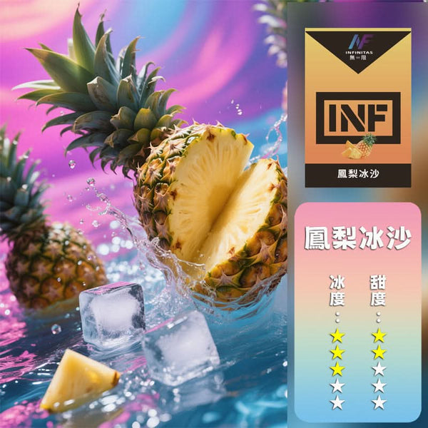 煙彈INF 無限 一代煙彈