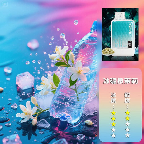 抛棄式SP2S拋棄式 9000口