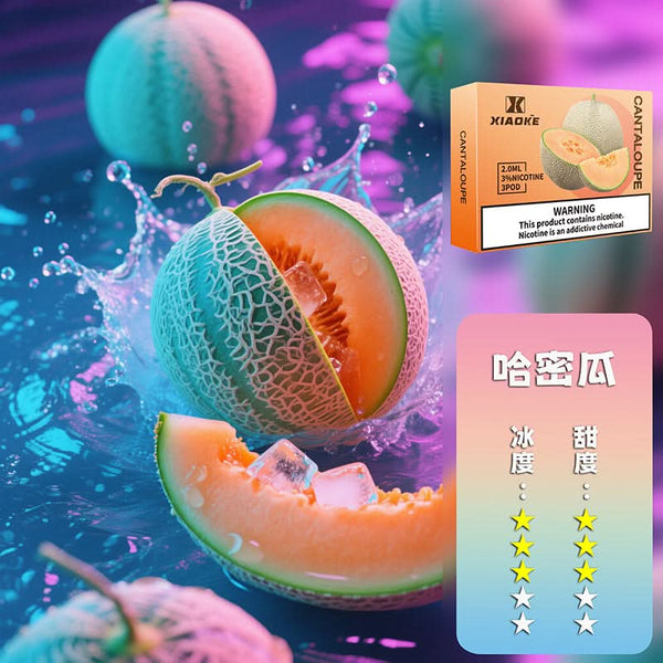 煙彈XIAOKE 梟客五代煙彈