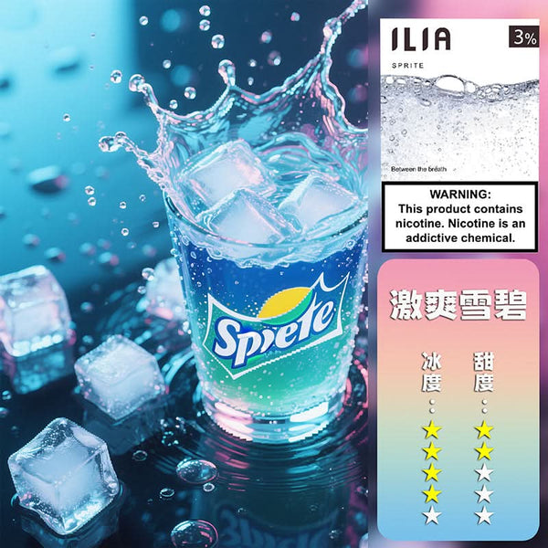 煙彈ILIA 哩亞 煙彈一代