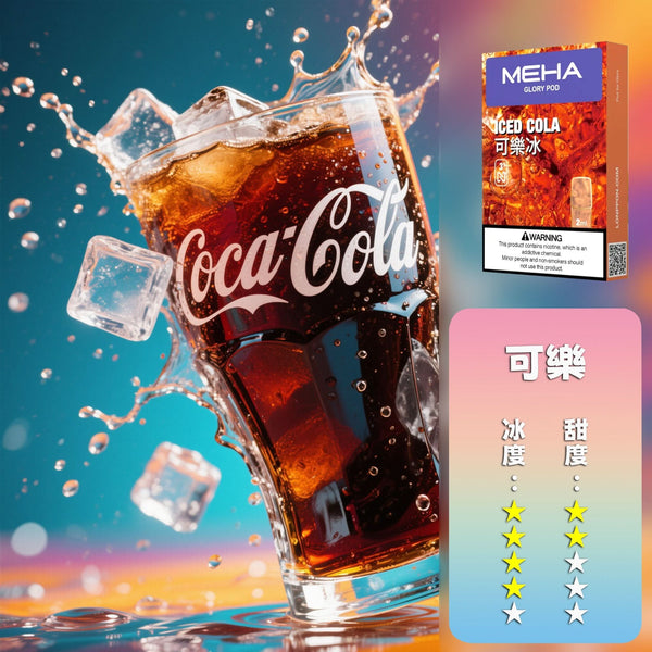 煙彈MEHA 魅嗨 一代煙彈