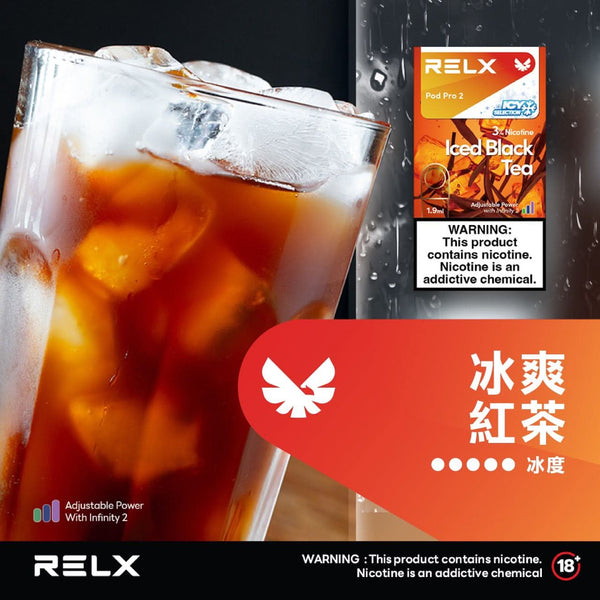 煙彈RELX 悅刻 六代煙彈(一盒3顆）h2y2