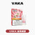 VAKA 一代發光煙彈 （hp2)【訂購六盒煙彈送一盒 / 訂購八盒送一隻主機（隨機顏色）】