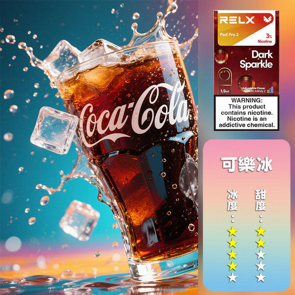 RELX 悅刻 六代煙彈(一盒3顆）【訂購5盒送1隻五代主機，聯係LINE客服挑選主機】h2y2