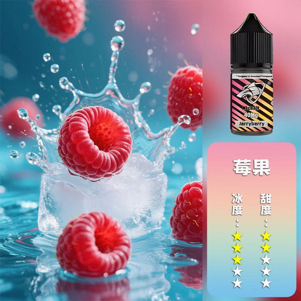 煙油SALTSHAQ 鯊克煙油