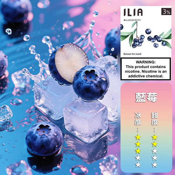 煙彈ILIA 哩亞 煙彈一代