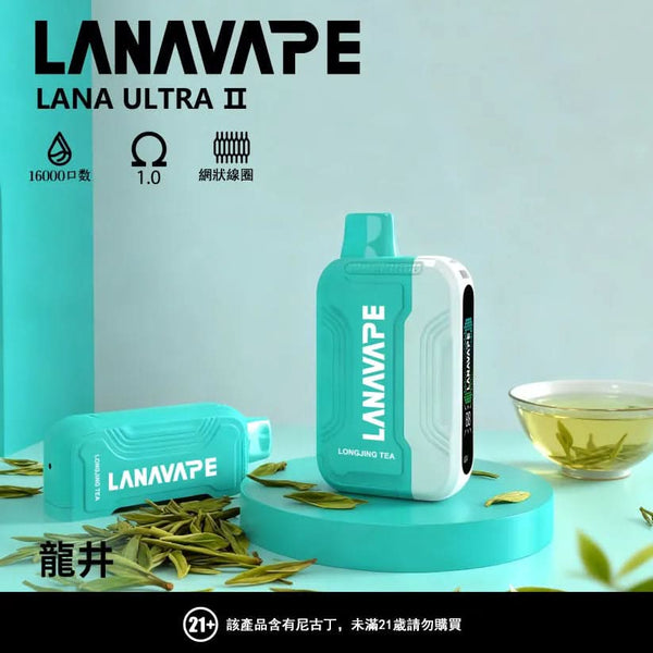 主機LANA 抛棄式 16000口（Lana Ultra）【買三個煙彈送一主機】注意：主機煙彈一起購買才能使用