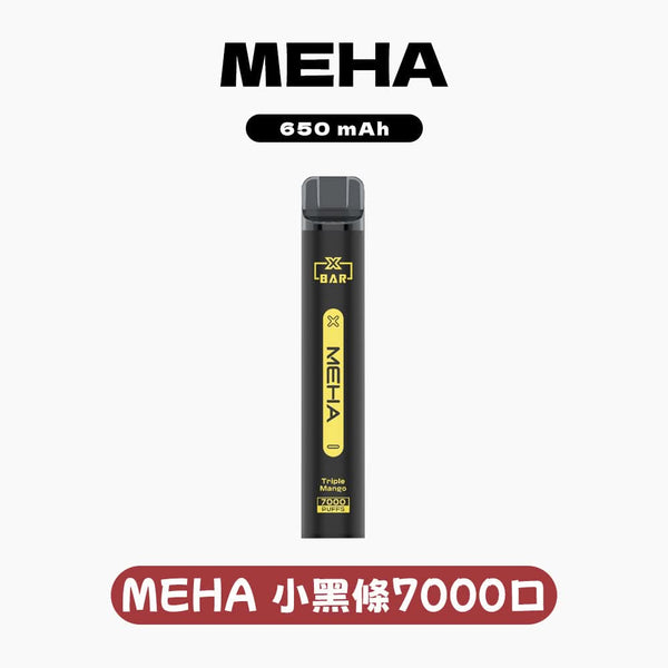 抛棄式MEHA XBAR 拋棄式 7000口小黑條