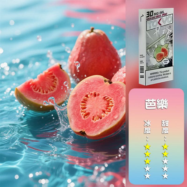 煙彈MOHOO BOX東京魔盒煙彈