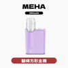 MEHA 魅嗨主機五代（方形）