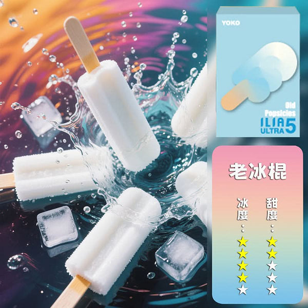 煙彈ILIA哩亞五代煙彈【訂購4盒送一隻五代主機（顏色隨機）】